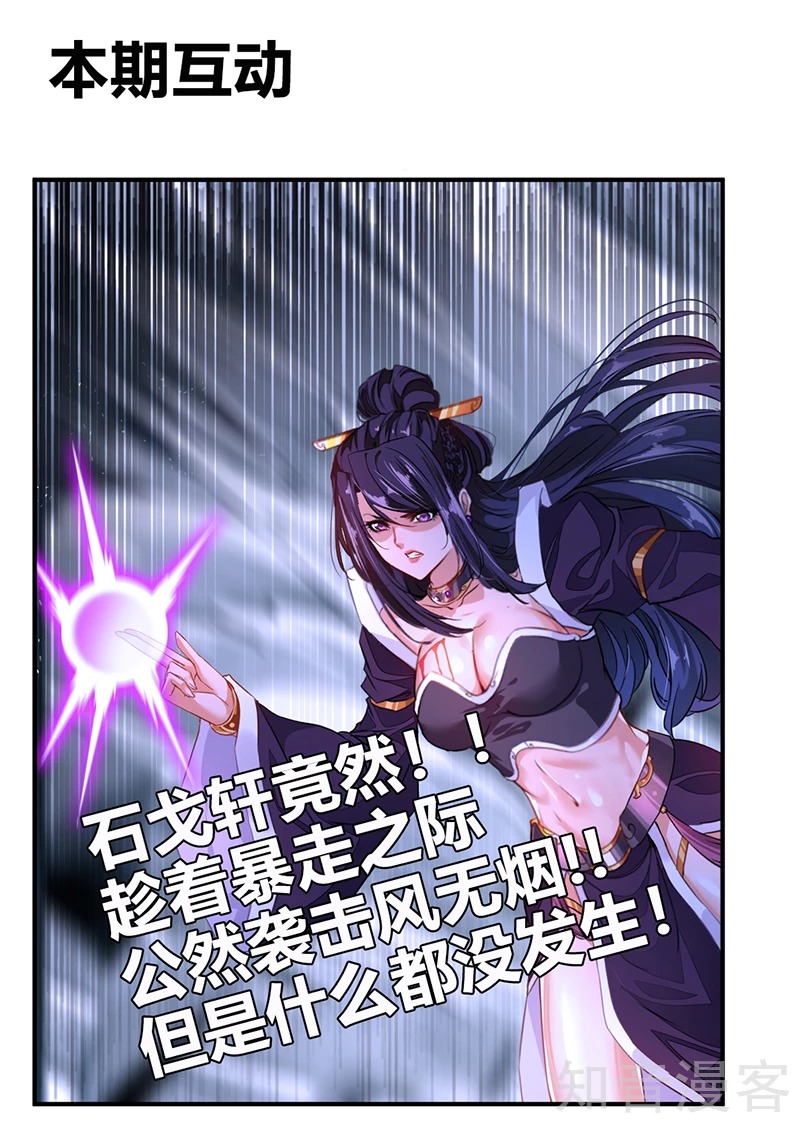 Jueshi Guzun (Peerless Ancient) Chapter 08 Gambar 32